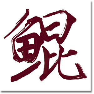 Chinese刘婷无套Gay
